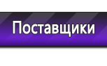 Информационные стенды в Новомосковске