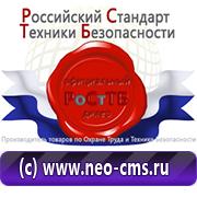 Товары для обеспечения электробезопасности на предприятии в Новомосковске