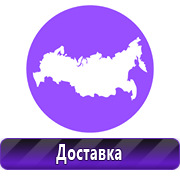 Плакаты для автотранспорта купить в Новомосковске