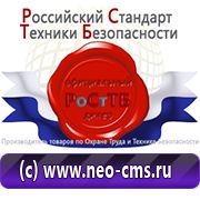 Магазин охраны труда Нео-Цмс обзоры по дорожным знакам в Новомосковске